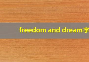 freedom and dream字体